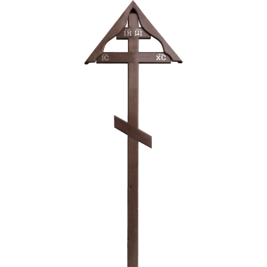 Крест на могилу сосновый C прямой крышкой